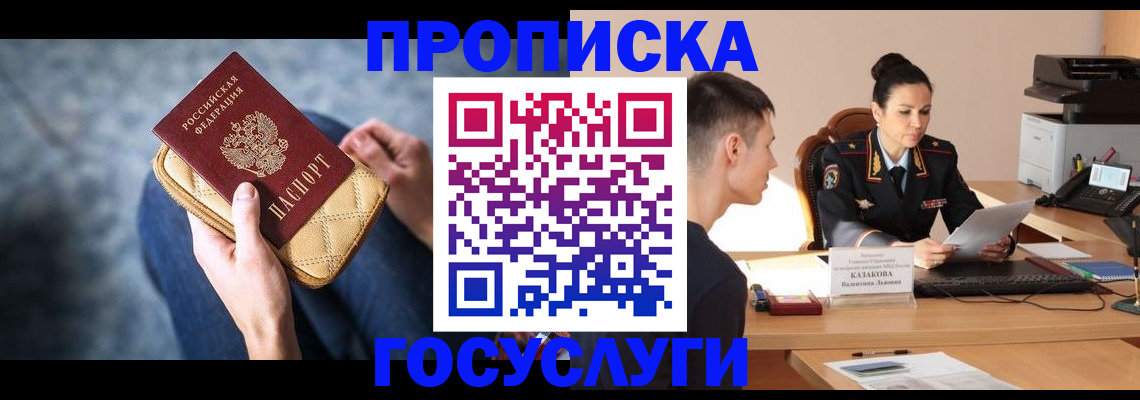 найти адрес прописки в Якутии